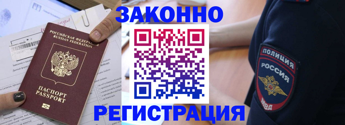 временная регистрация собственник в Гремячинске