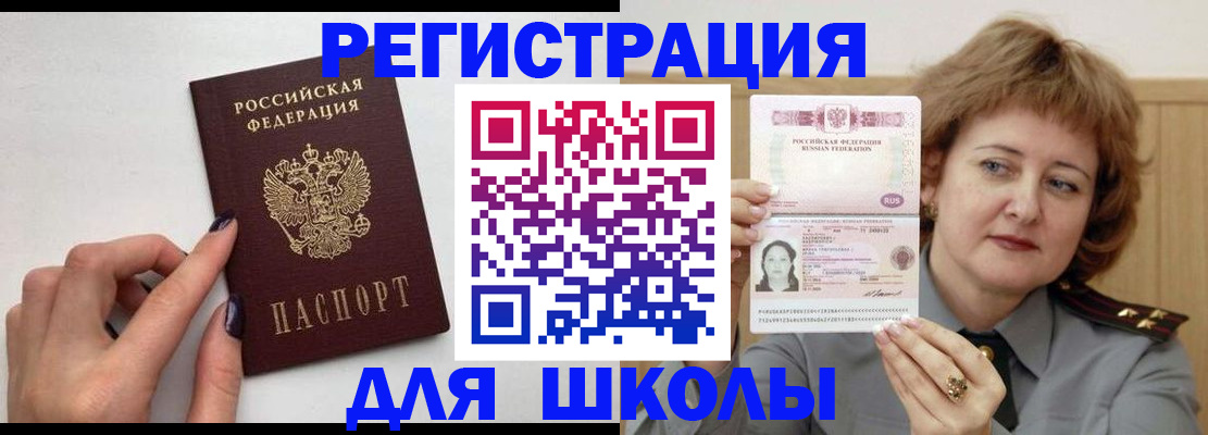 прописка регистрация в Гремячинске