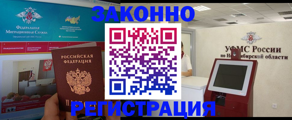 прописка штамп в Гремячинске