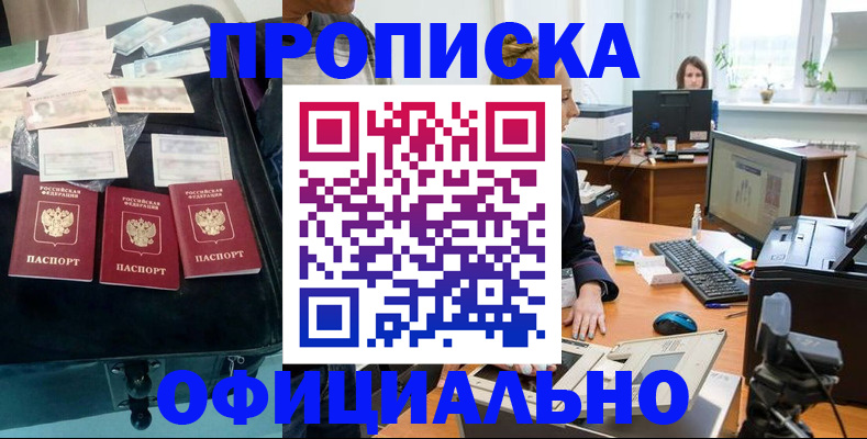 регистрация в Гремячинске