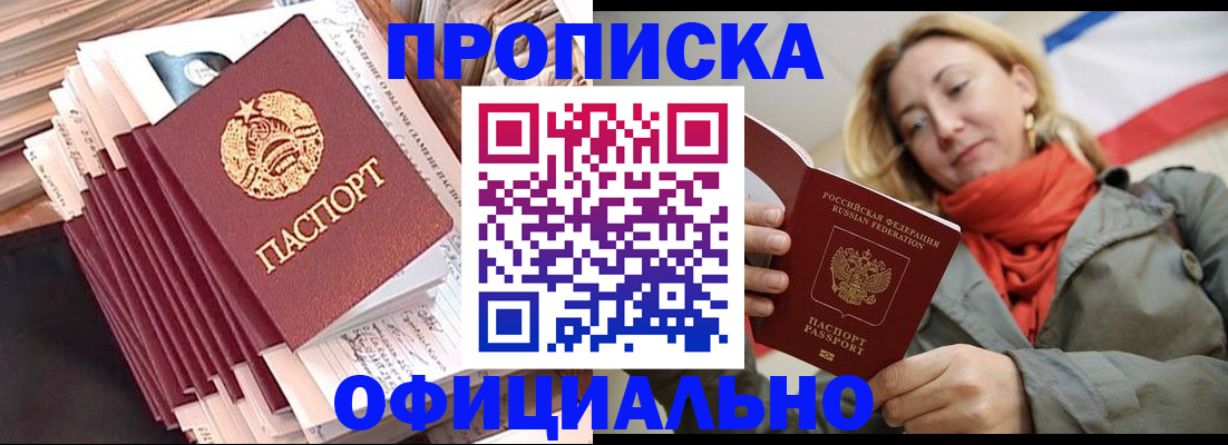 найти адрес прописки в Гремячинске