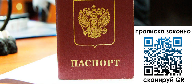 регистрация в Гремячинске прописка в Гремячинске